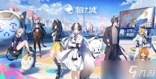 猫之城初始哪个好?猫之城十连角色选择推荐