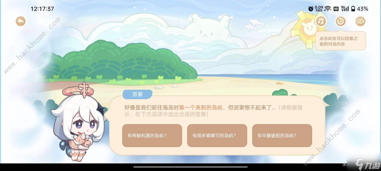 原神第一个来到的岛屿是什么