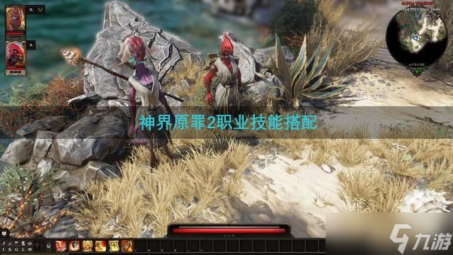 神界原罪2职业技能搭配