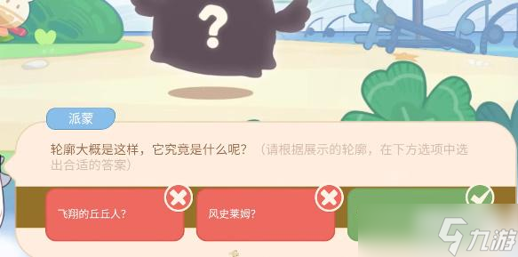 原神海上绮梦录第一天答案