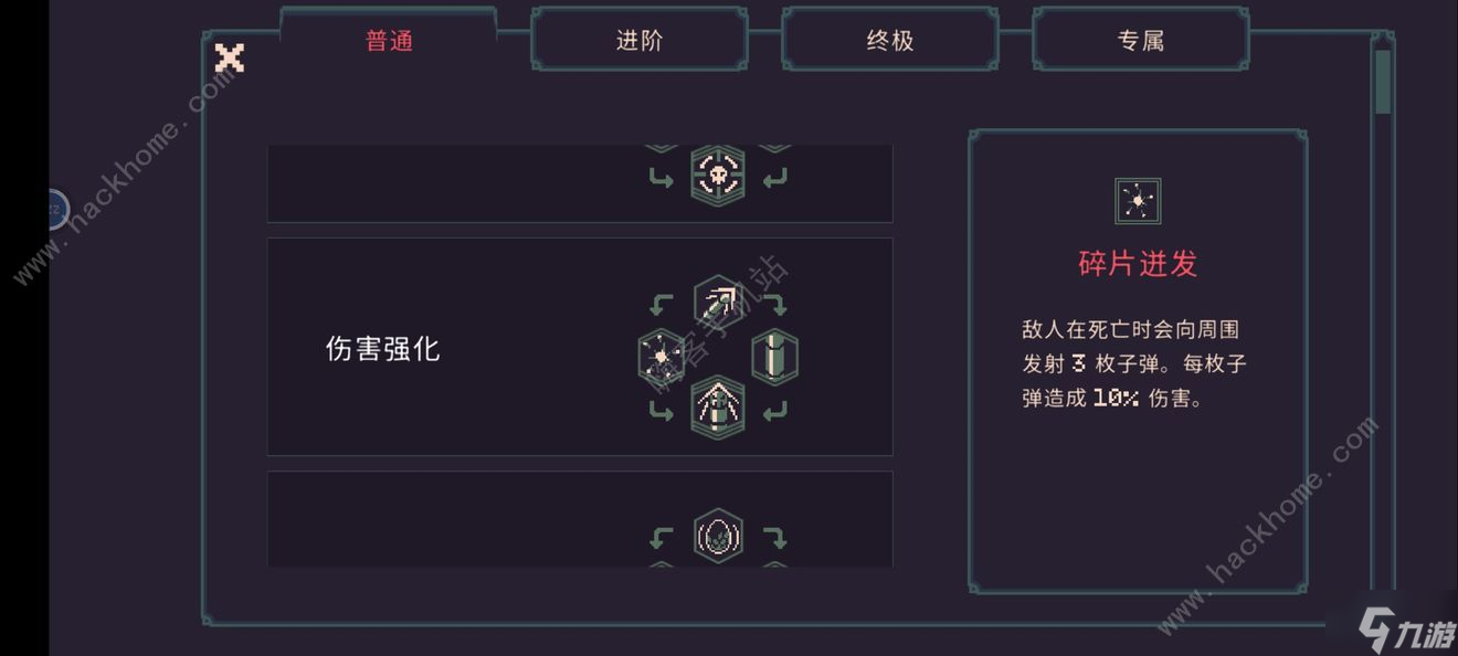 黎明前20分钟元素流通关攻略