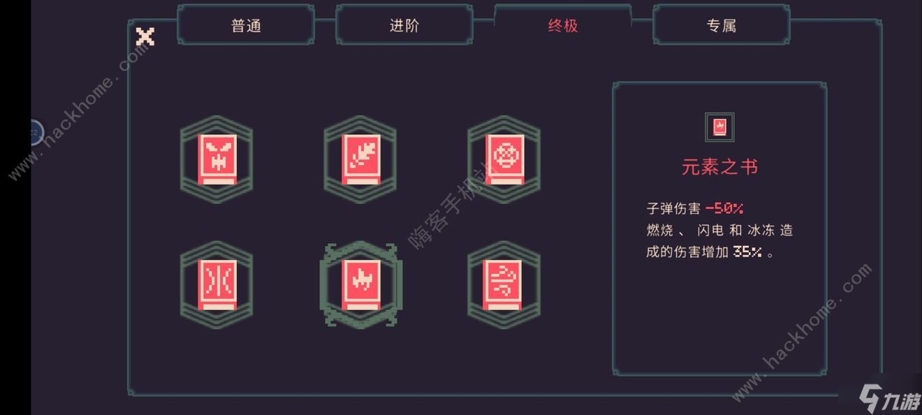 黎明前20分钟元素流通关攻略
