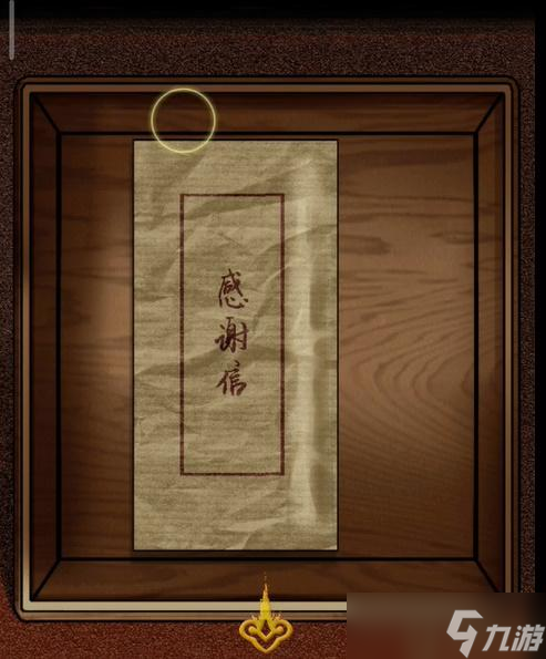 怨偶之赘婿第三章攻略