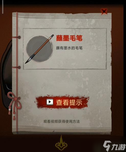 怨偶之赘婿第三章攻略