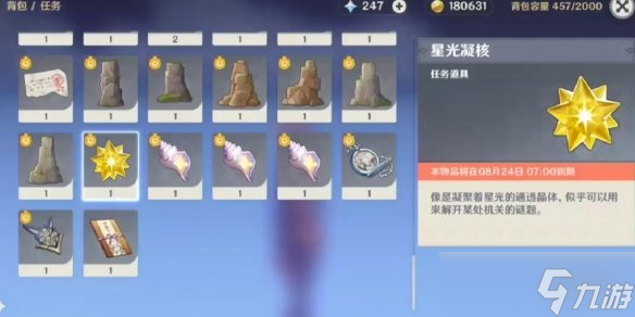 《原神》危危岛华丽宝箱解密流程