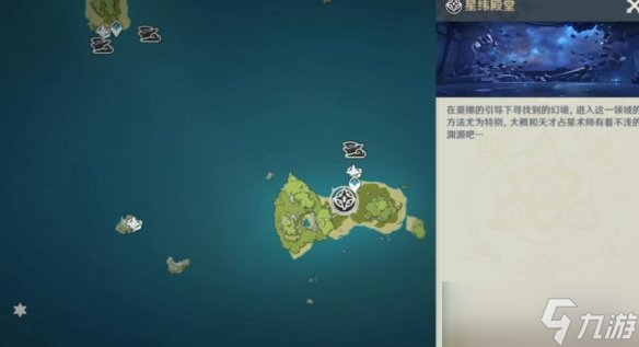 《原神》危危岛华丽宝箱解密流程