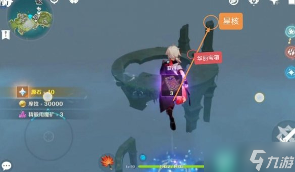 《原神》危危岛华丽宝箱解密流程