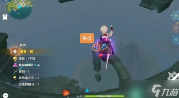 《原神》危危岛华丽宝箱解密流程