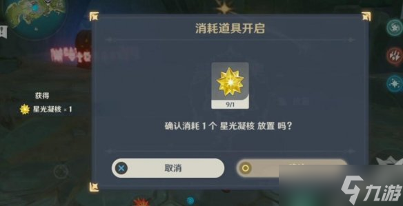 《原神》危危岛华丽宝箱解密流程