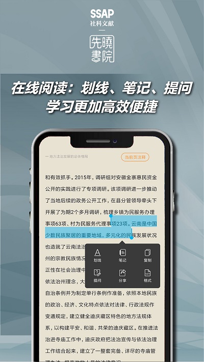 先晓书院app下载