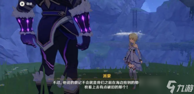 原神如诗如歌夏之梦解密方法介绍