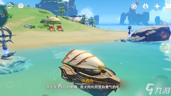 原神最后的宝藏任务怎么触发