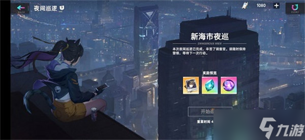 《猫之城》夜间巡逻副本通关攻略