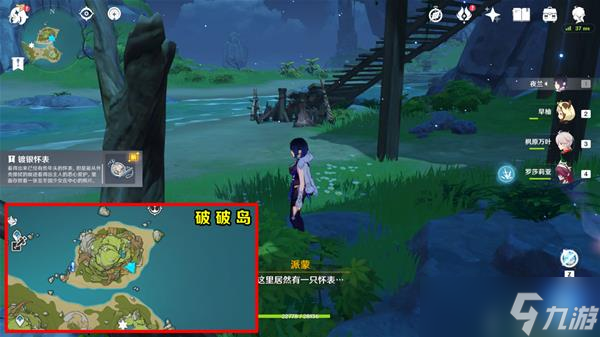 《原神》海岛限时任务溯及以往攻略