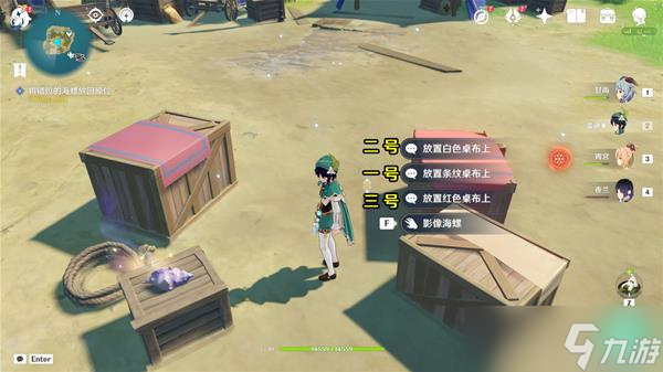 《原神》海岛限时任务溯及以往攻略