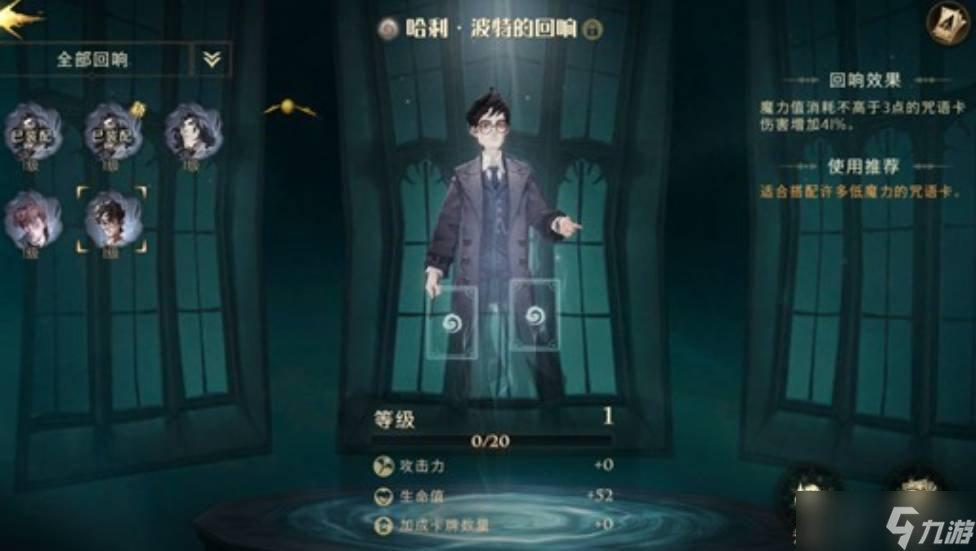 哈利波特魔法觉醒的新回响怎么玩
