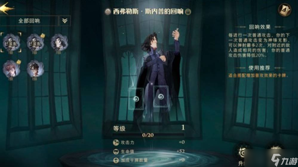 哈利波特魔法觉醒的新回响怎么玩