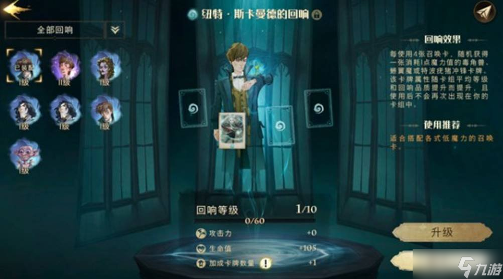 哈利波特魔法觉醒的新回响怎么玩