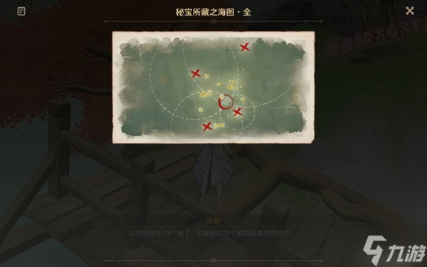 原神2.8海岛隐藏世界任务流程详解