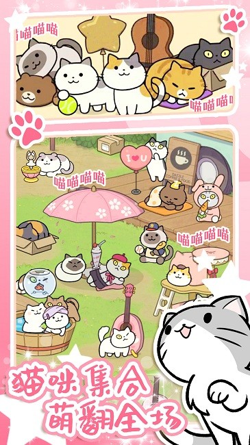 地铁遇见猫最新版图2