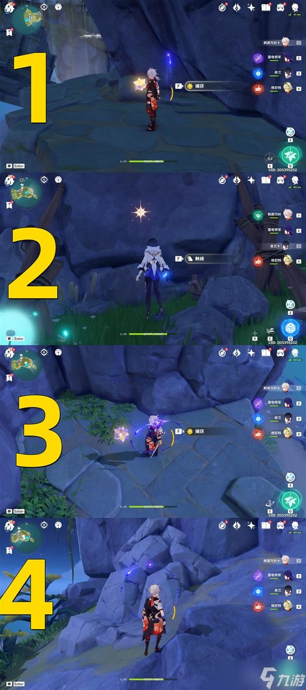《原神》V2.8金苹果群岛星核全收集攻略
