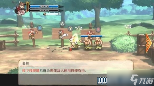 《热血三国志全员集合》通关攻略 支线任务+全技能收集图文攻略