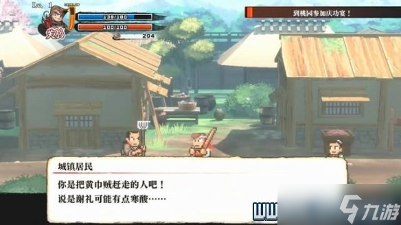 《热血三国志全员集合》通关攻略 支线任务+全技能收集图文攻略