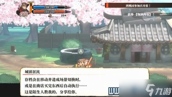 《热血三国志全员集合》通关攻略 支线任务+全技能收集图文攻略