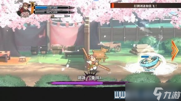 《热血三国志全员集合》通关攻略 支线任务+全技能收集图文攻略
