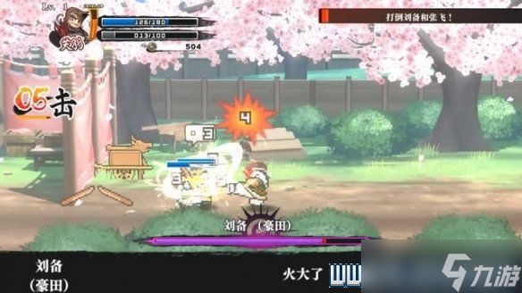 《热血三国志全员集合》通关攻略 支线任务+全技能收集图文攻略