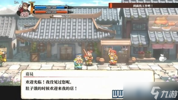 《热血三国志全员集合》通关攻略 支线任务+全技能收集图文攻略