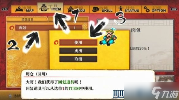 《热血三国志全员集合》通关攻略 支线任务+全技能收集图文攻略