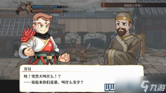 《热血三国志全员集合》通关攻略 支线任务+全技能收集图文攻略