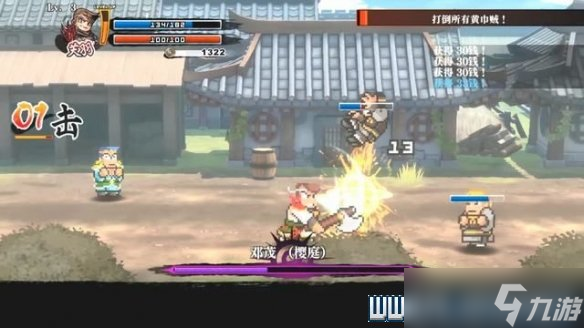 《热血三国志全员集合》通关攻略 支线任务+全技能收集图文攻略