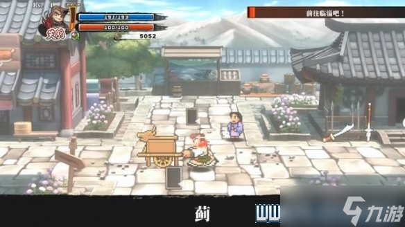 《热血三国志全员集合》通关攻略 支线任务+全技能收集图文攻略