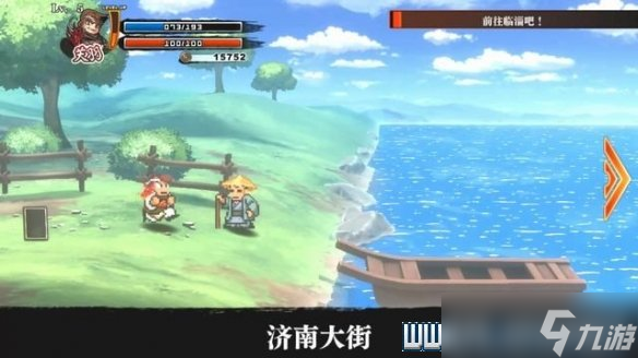 《热血三国志全员集合》通关攻略 支线任务+全技能收集图文攻略