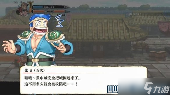 《热血三国志全员集合》通关攻略 支线任务+全技能收集图文攻略