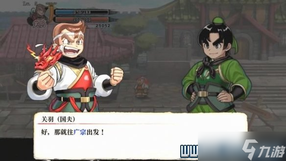 《热血三国志全员集合》通关攻略 支线任务+全技能收集图文攻略