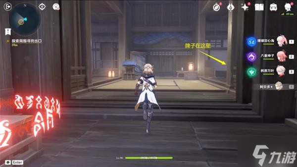 《原神》V2.8春庭景如旧其二解谜与宝箱收集