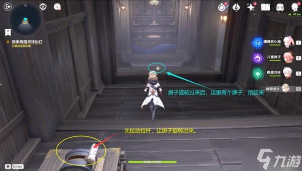 《原神》V2.8春庭景如旧其二解谜与宝箱收集