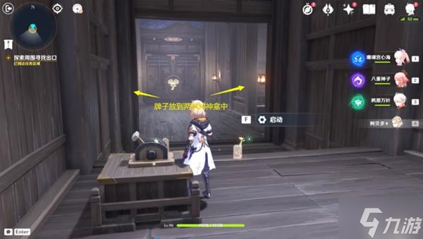 《原神》V2.8春庭景如旧其二解谜与宝箱收集