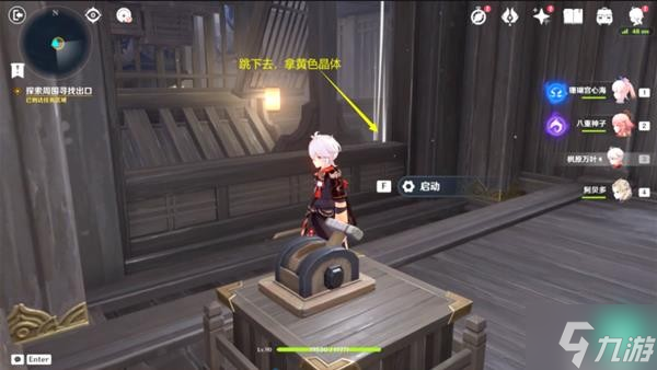 《原神》V2.8春庭景如旧其二解谜与宝箱收集