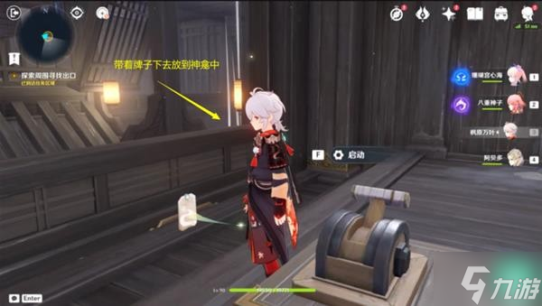 《原神》V2.8春庭景如旧其二解谜与宝箱收集