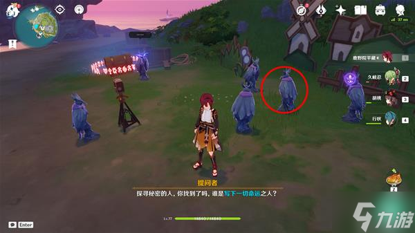 《原神》双双岛宝箱收集图文指南