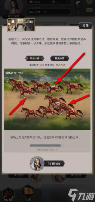 《这就是江湖》如何快速提升内力？提升内力修为方法分享