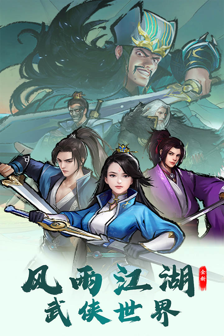 我是大侠好玩吗