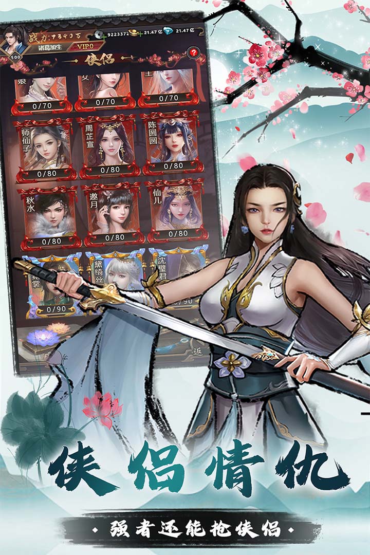 我是大侠好玩吗