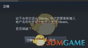 《steam》错误代码101解决办法