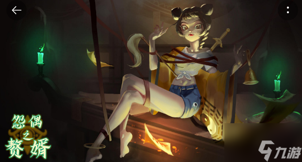 《怨偶之赘婿》第一章图文流程