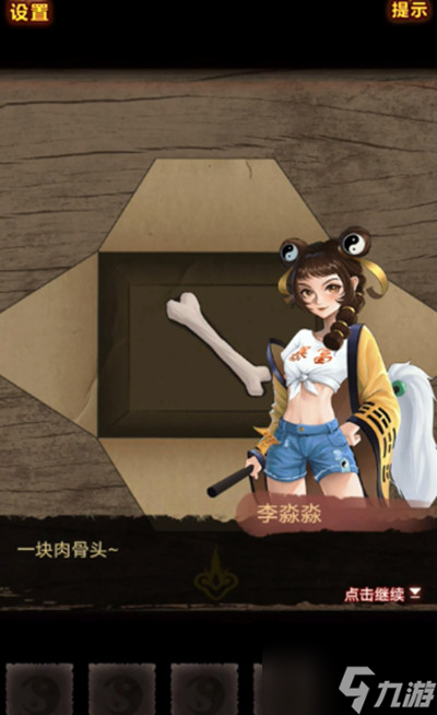 《怨偶之赘婿》第一章图文流程